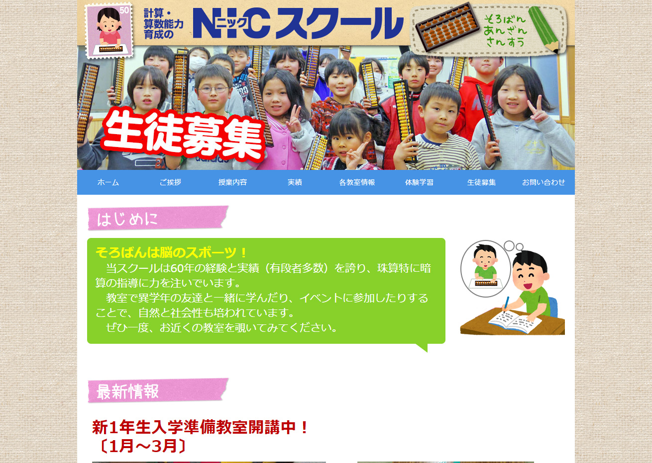 PCサイトイメージ